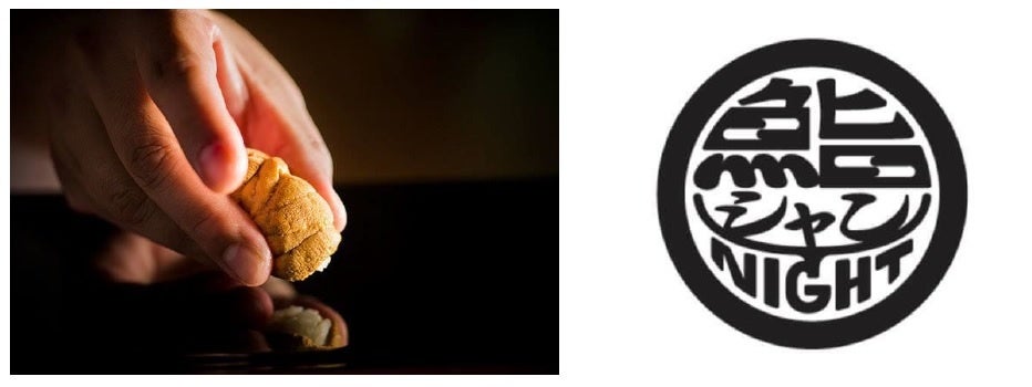 「一心鮨光洋」の握り（イメージ）