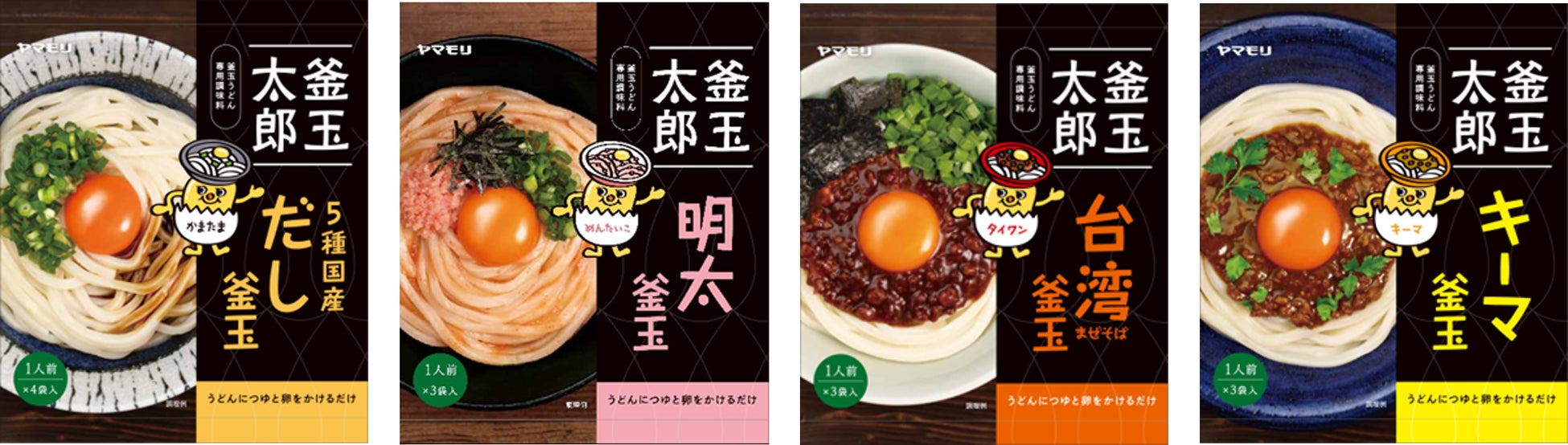 おうちで楽しむ「専門店の味」…おひとり様のお昼に最適!ヤマモリの新