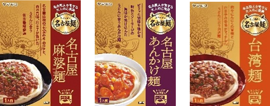 左から名古屋麻婆麺、名古屋あんかけ麺、台湾麺