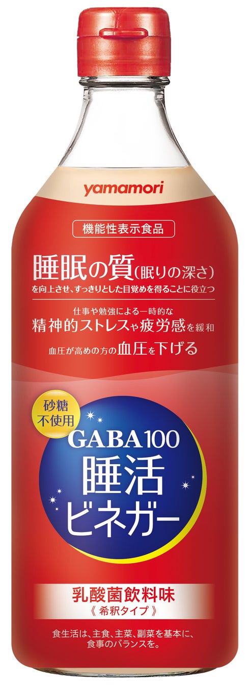 GABA100睡活ビネガー