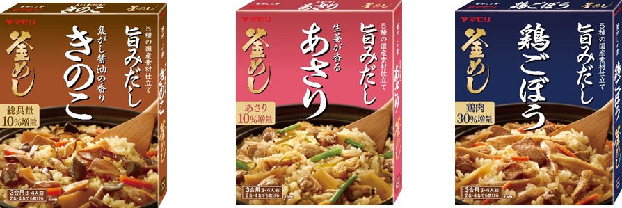 ＜焦がし醤油の香りきのこ＞　　　　　　　　＜生姜が香るあさり＞　　　　　　　　  ＜鶏ごぼう＞