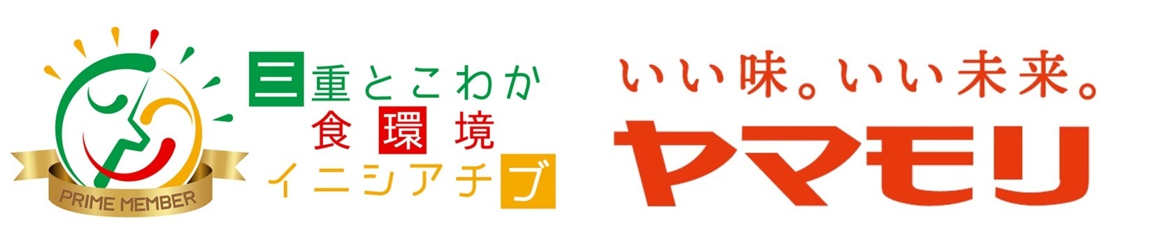ヤマモリ株式会社「とこわか食と元気フェア」で商品紹介
