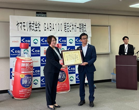 3月18日は「睡眠の日」。ヤマモリ株式会社/子育て家庭の睡眠課題解決を支援する三重県桑名市が開催する「GABA×睡眠で整えるライフスタイル」イベントで登壇 3月18日は「睡眠の日」。ヤマモリ株式会社/子育て家庭の睡眠課題解決を支援する三重県桑名市が開催する「GABA×睡眠で整えるライフスタイル」イベントで登壇