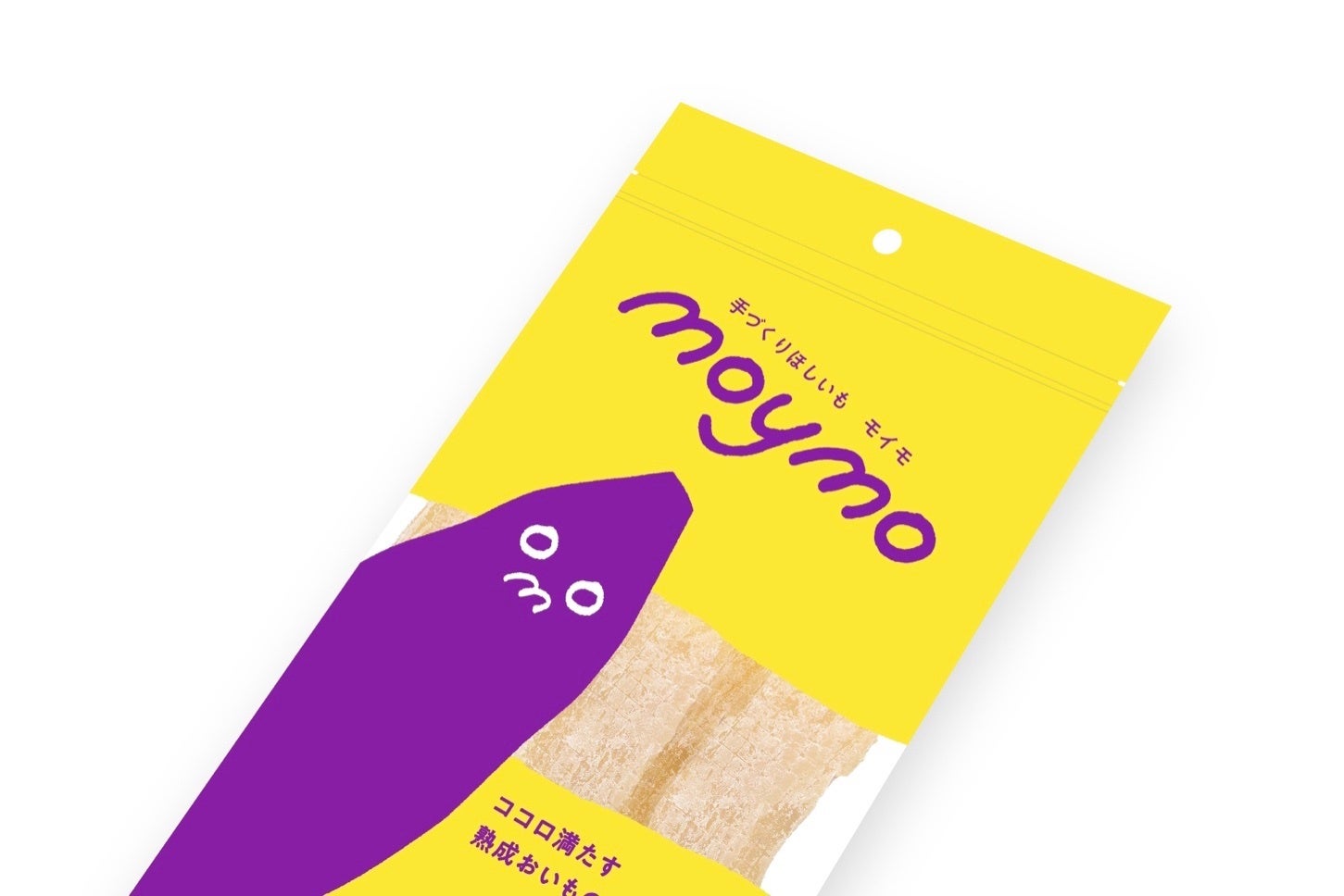 おいも持ってゴー！やさしい甘みの癒しのおやつ、持ち歩くほしい