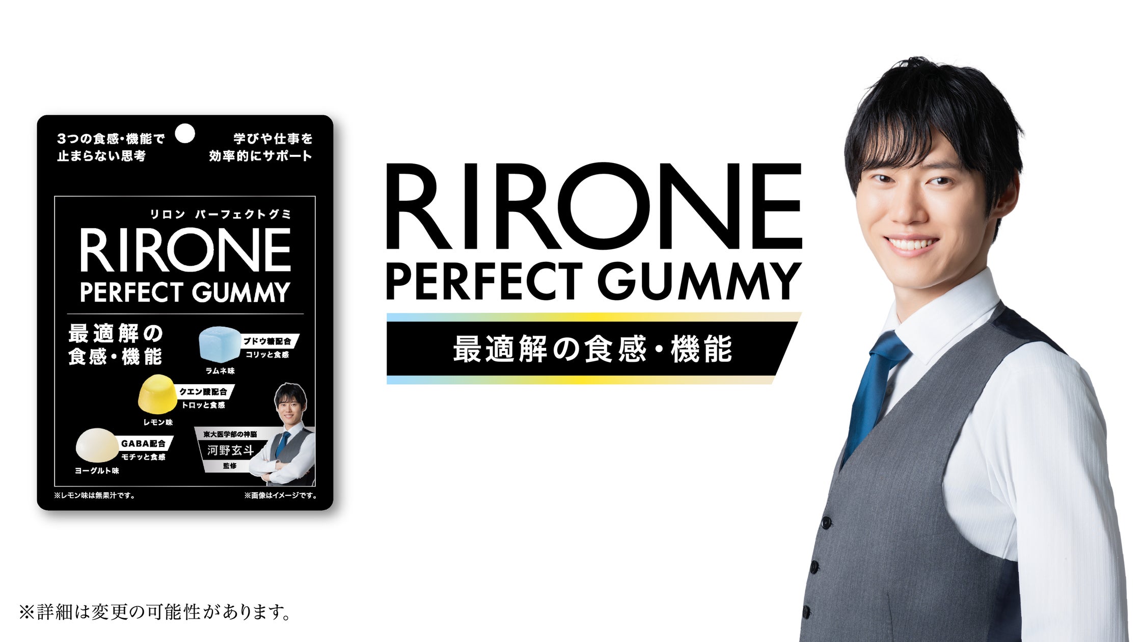 新商品】“考える時間”に寄り添う『RIRONE PERFECT GUMMY』 12月 新商品】“考える時間”に寄り添う『RIRONE PERFECT GUMMY』 12月