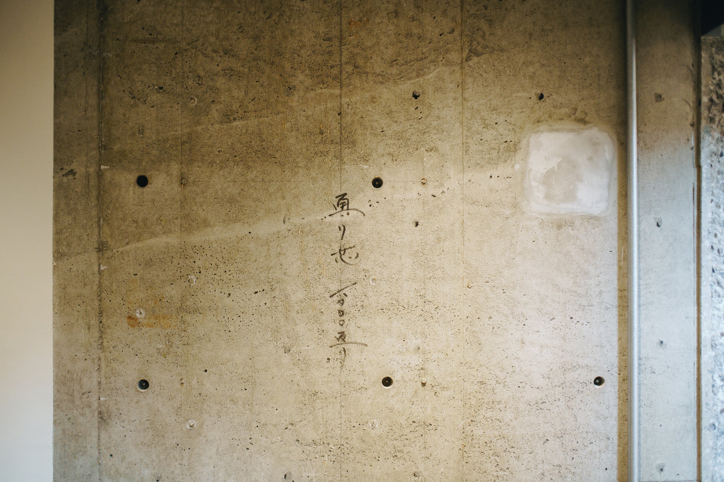 職人のメモ書きの跡