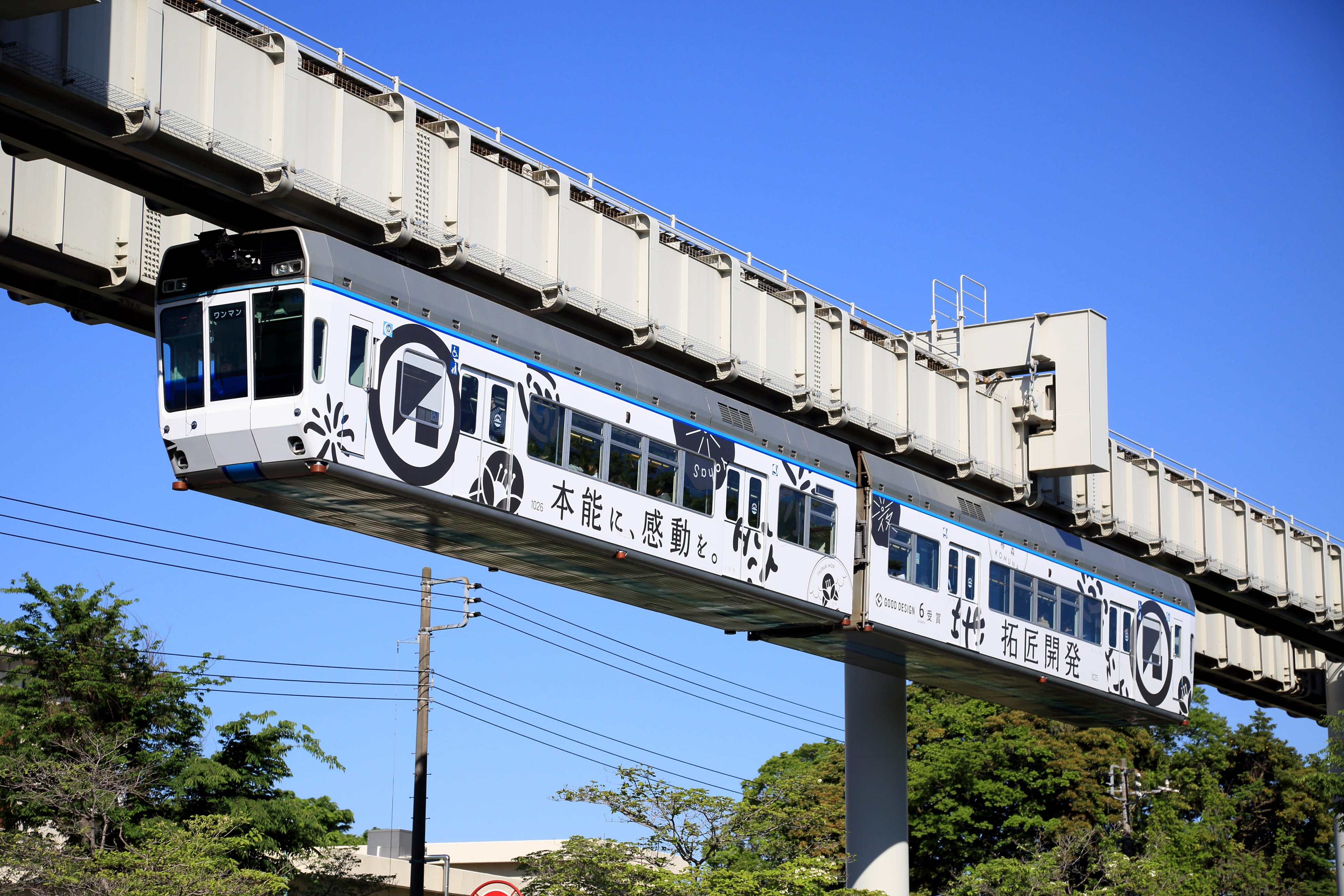 「本能に、感動を。」モノレールラッピング