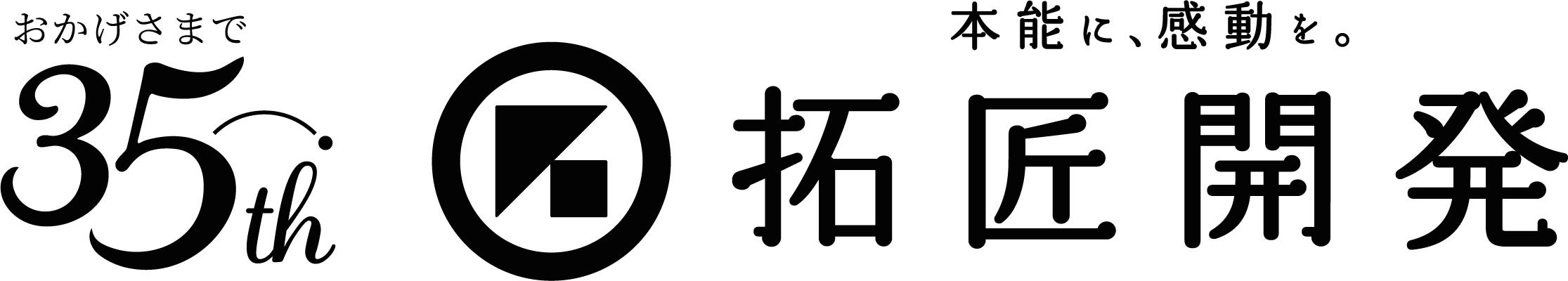 拓匠開発