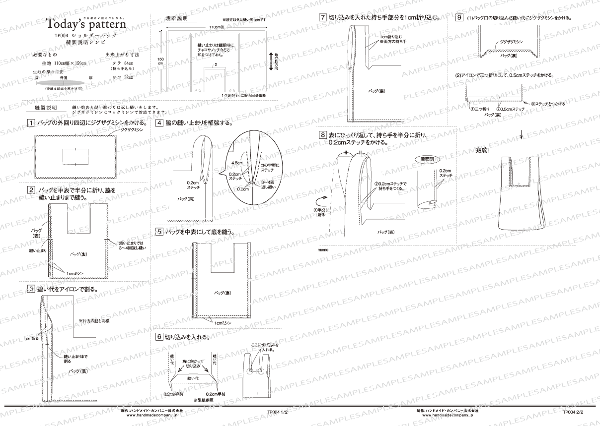 ハンドメイドの新サービス】ハンドメイド愛好者のためのコンビニ