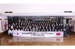2025年度 日本・中国 ティーンエイジ アンバサダー 中国プログラムの実施について