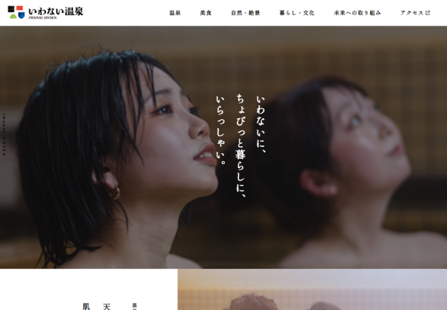 ウェブサイトトップページ