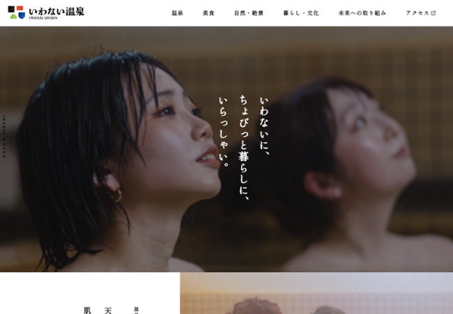 ウェブサイトトップページ