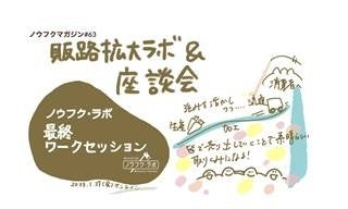 ▲​​​​生産だけでなく、販路開拓を同時に進めていくことが大事であることを確認しました。