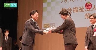 ▲表彰式では、ノウフクアンバサダーのTOKIO城島茂さんがプレゼンターとして受賞者を祝福しました