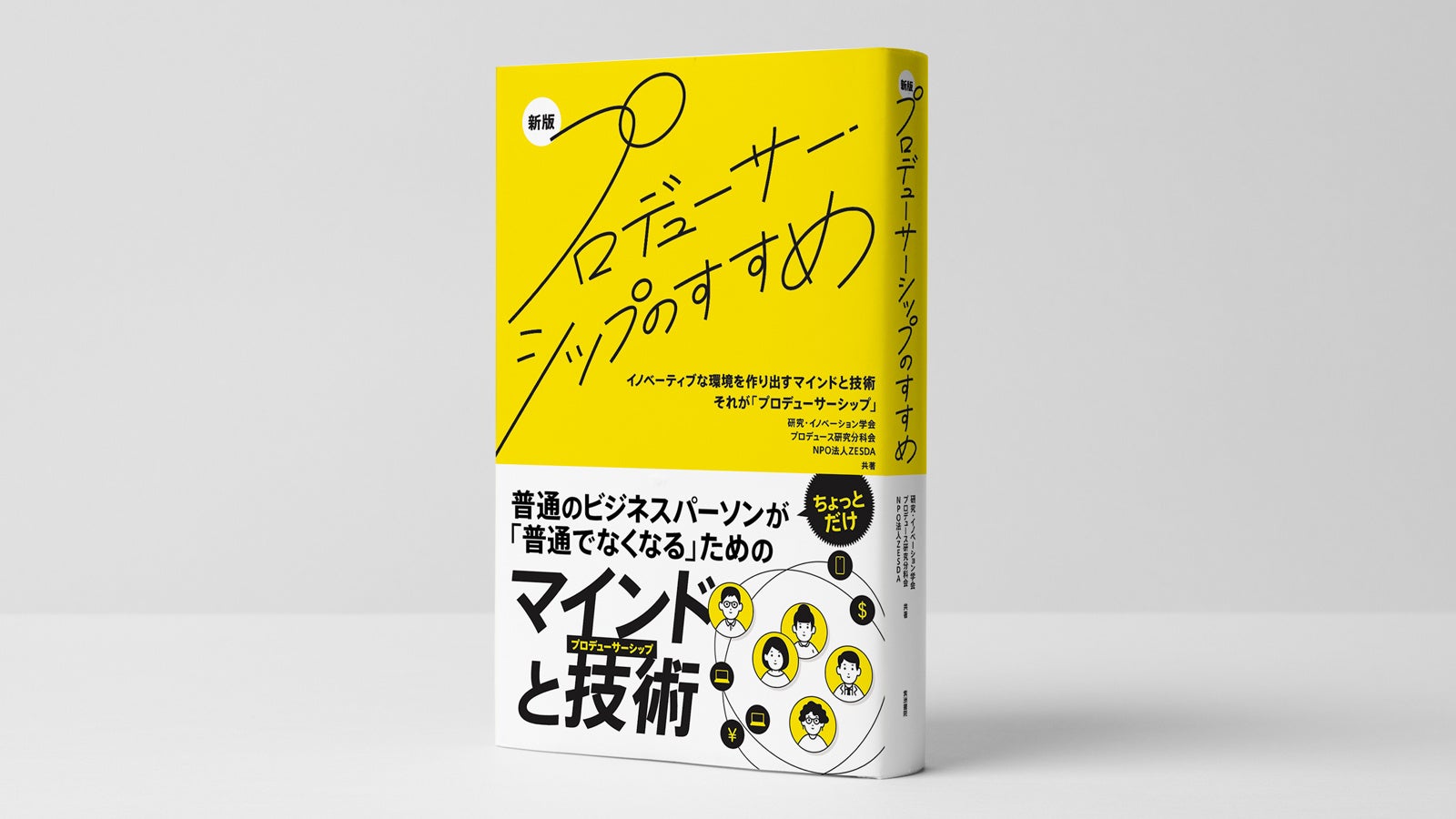 （裁断済み） さぁレーザー治療をはじめよう！ 2023 さぁレーザー治療をはじめよう! 2023 健康・医学