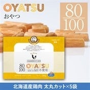 商品名:太丸カット 内容量:50g×5パックセット 価格:2,980円(税込)