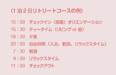 授かったいのちを大切に思う気持ち、産みたいという気持ちを抱きながらも、家族や相手、友人などへの配慮や経済的な不安も抱えて、戸惑いの中に身を置く妊娠初期の女性に安心して過ごしていただくための場所