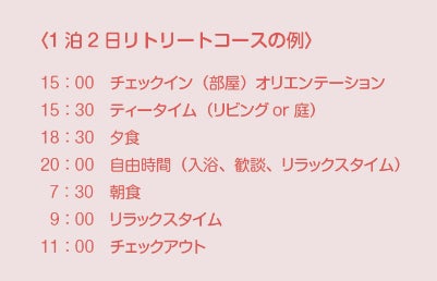 授かったいのちを大切に思う気持ち、産みたいという気持ちを抱きながらも、家族や相手、友人などへの配慮や経済的な不安も抱えて、戸惑いの中に身を置く妊娠初期の女性に安心して過ごしていただくための場所