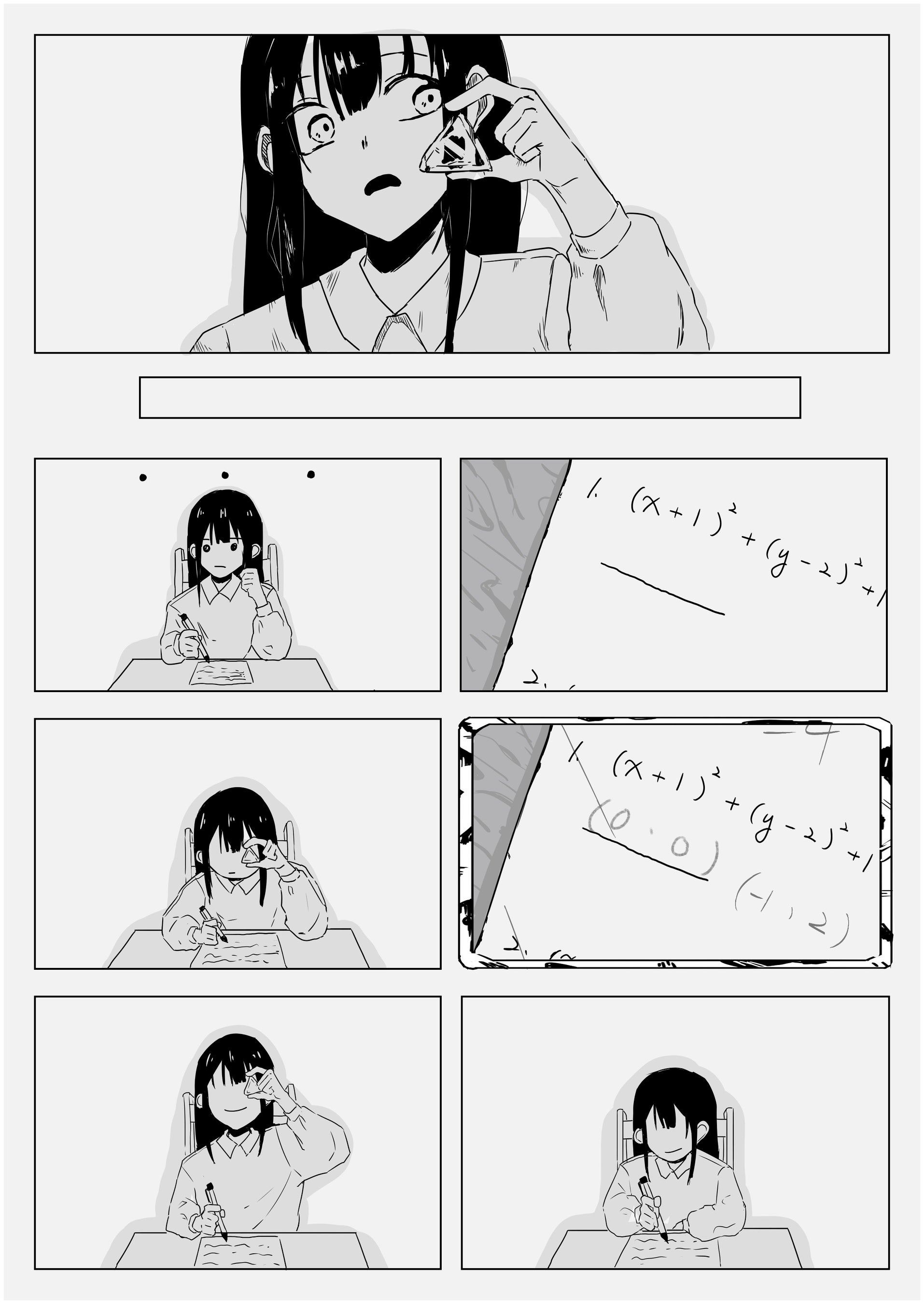 高校漫画部門 最優秀作品「能看到未來的石頭」 p3