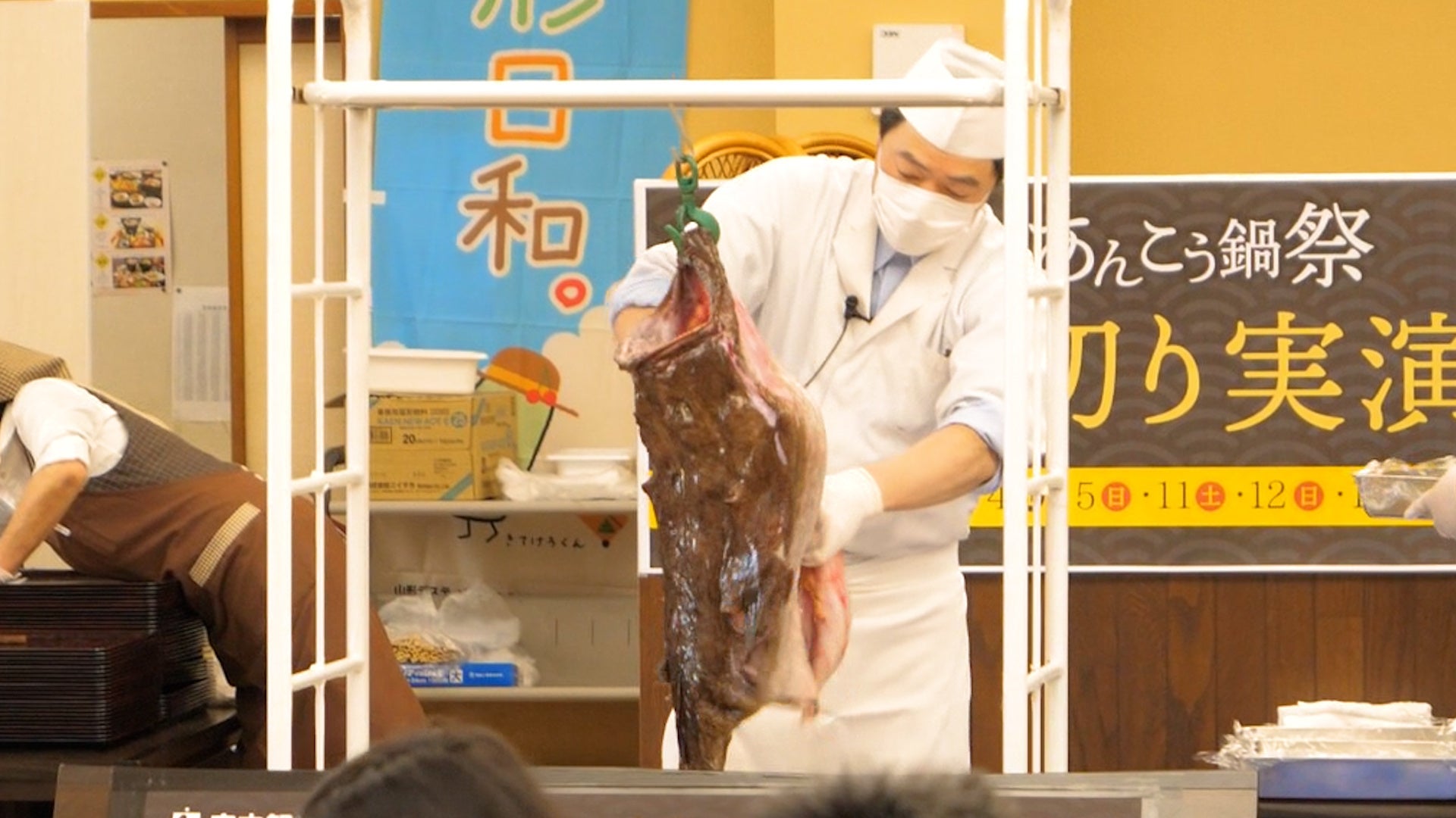 土日に開催される”あんこうの吊るし切り実演”