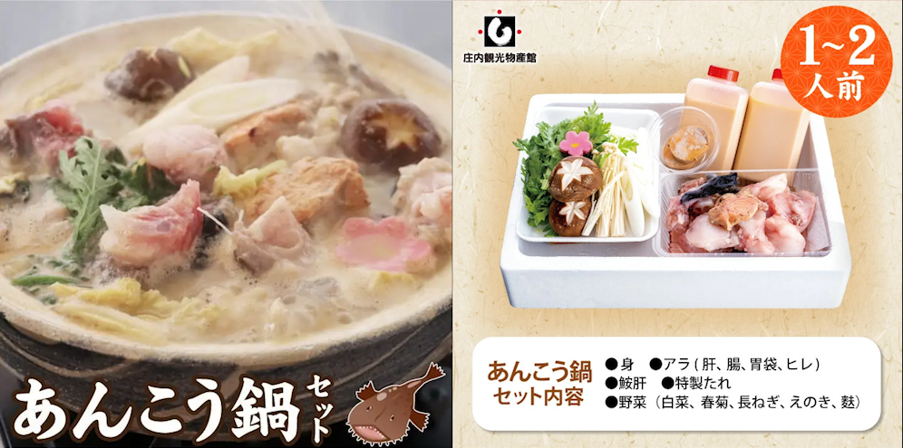 自宅でプロの味を再現できる”あんこう鍋セット”