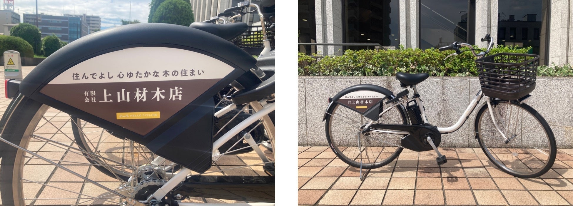 上山材木店がシェアサイクルサービス「HELLO CYCLING」へ電動アシスト
