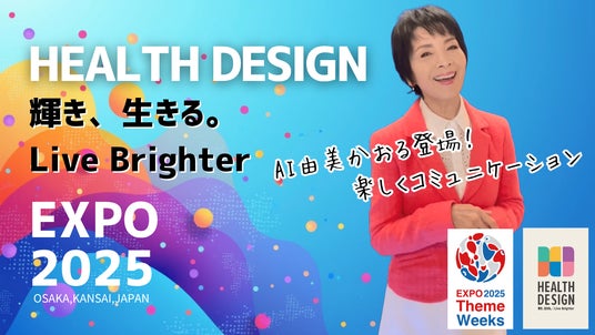 「AI由美かおる」出展決定【大阪・関西万博 EXPOメッセ】WASSE会場にて、“いのち輝く未来社会のデザイン”を体感 「AI由美かおる」出展決定【大阪・関西万博 EXPOメッセ】WASSE会場にて、“いのち輝く未来社会のデザイン”を体感