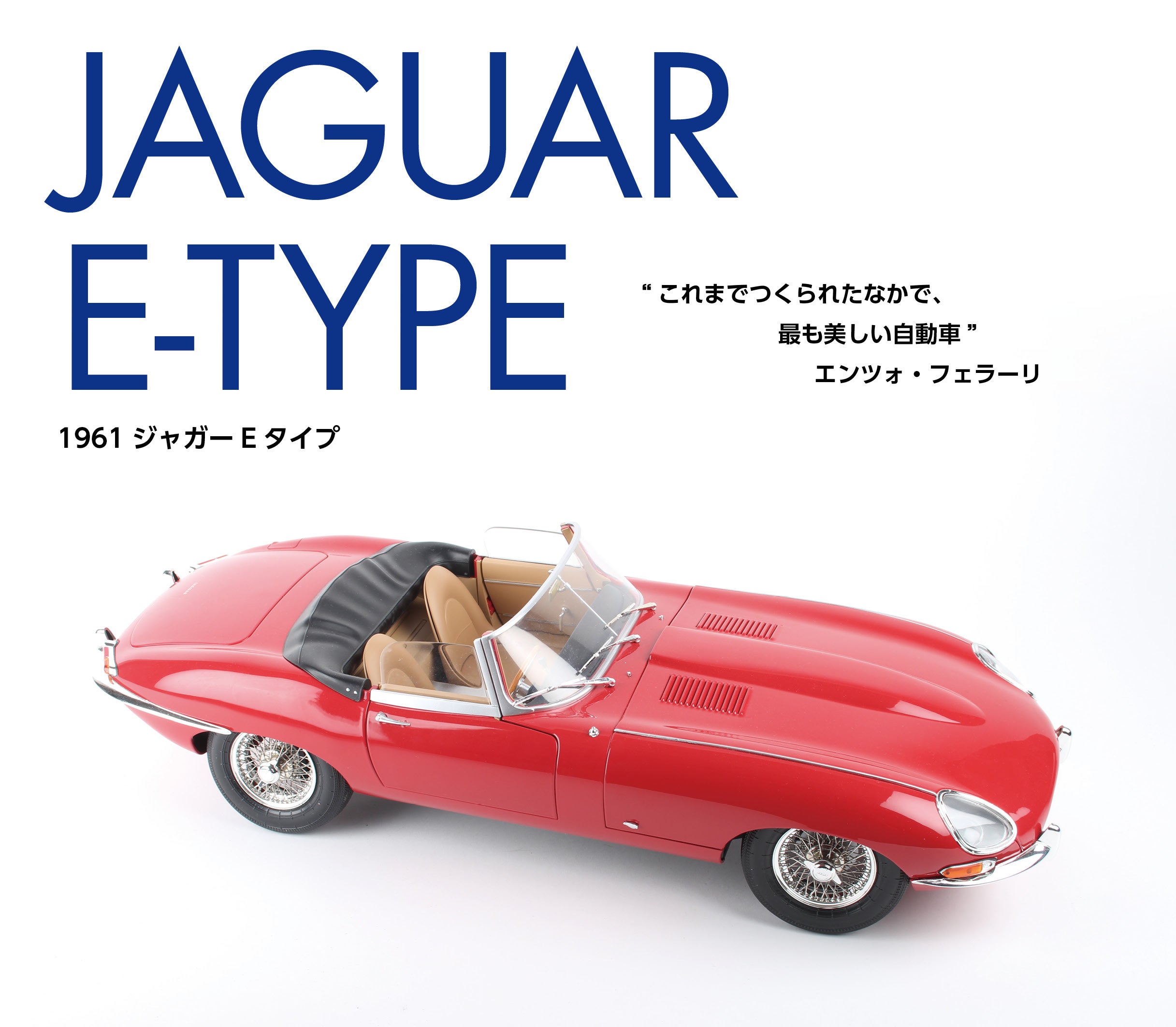英国ハイエンド模型メーカーAgora Models 日本上陸特別キャンペーン