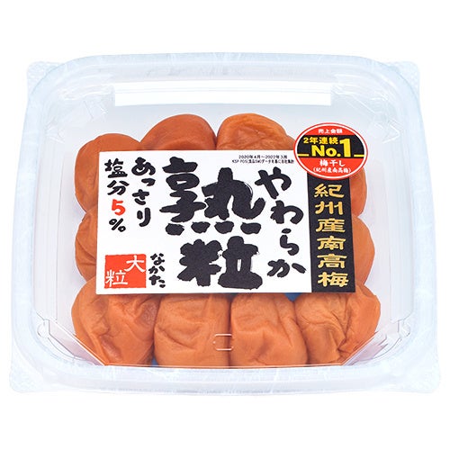 【中田食品】やわらか熟粒