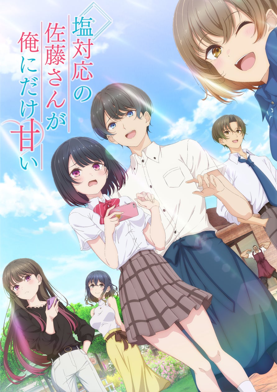 Key visual for the Shio-Taiyo no Sato-san anime adaptation