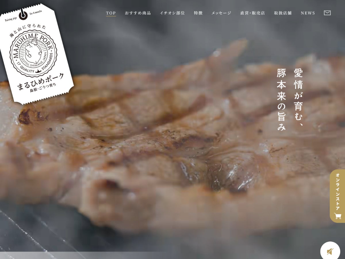 ブランドサイトのイメージ・新ロゴ・ブランド表記