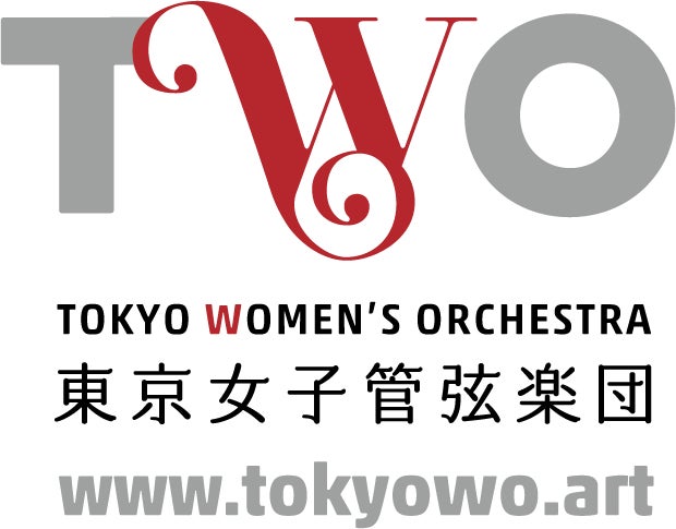 日本初 女性演奏家のみにより構成されるクラッシックを専門とするプロフェッショナルオーケストラの設立 一般社団法人東京女子管弦楽団のプレスリリース 日本初 女性演奏家のみにより構成されるクラッシックを専門とするプロフェッショナルオーケストラの設立 一般社団法人東京女子管弦楽団のプレスリリース