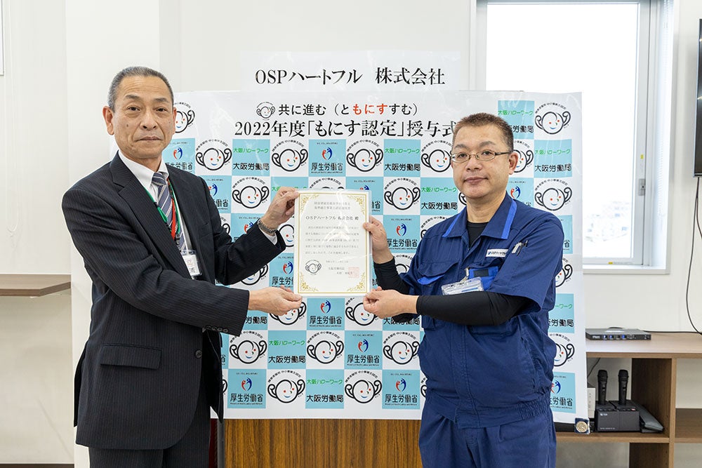 ハローワークあべの所長豊浦栄治様とOSPハートフル(株)課長福岡政治