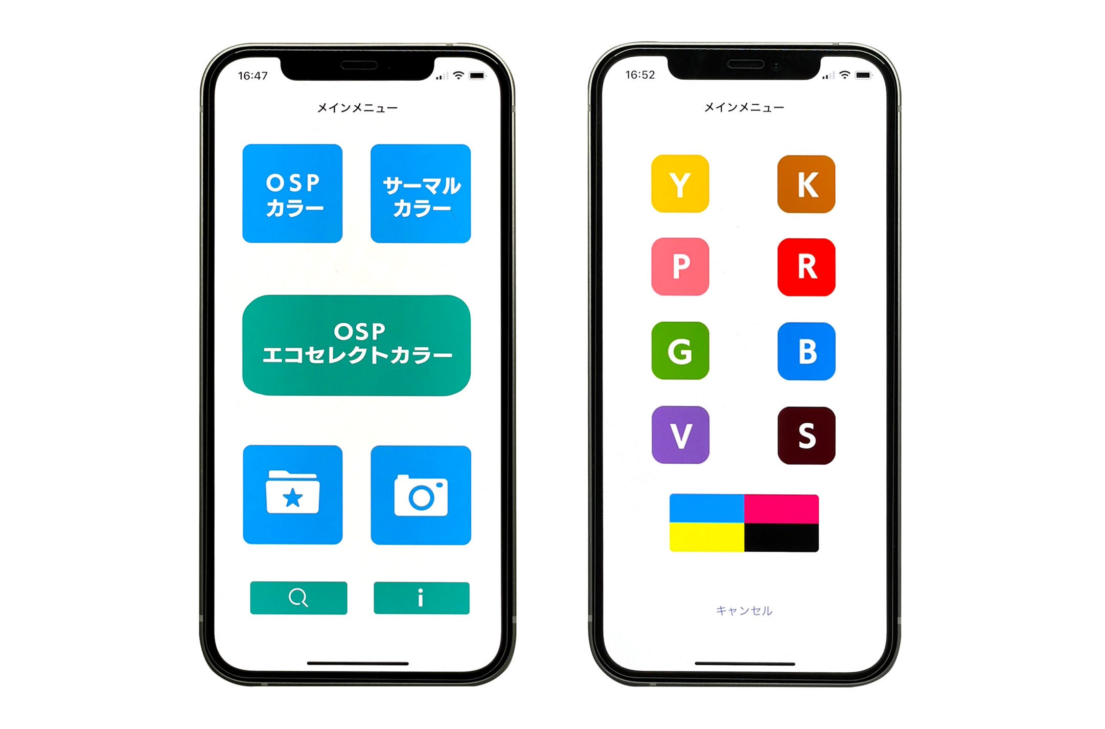 メインメニュー画面