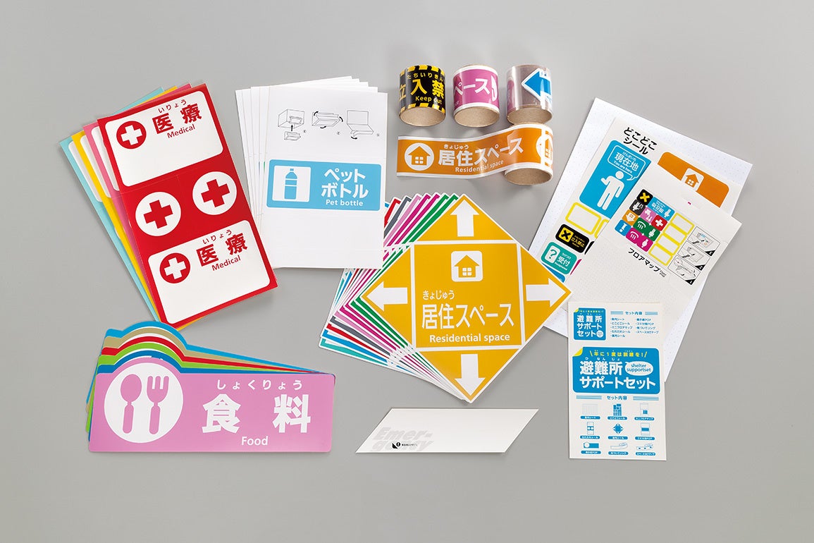 避難所設営シールセット