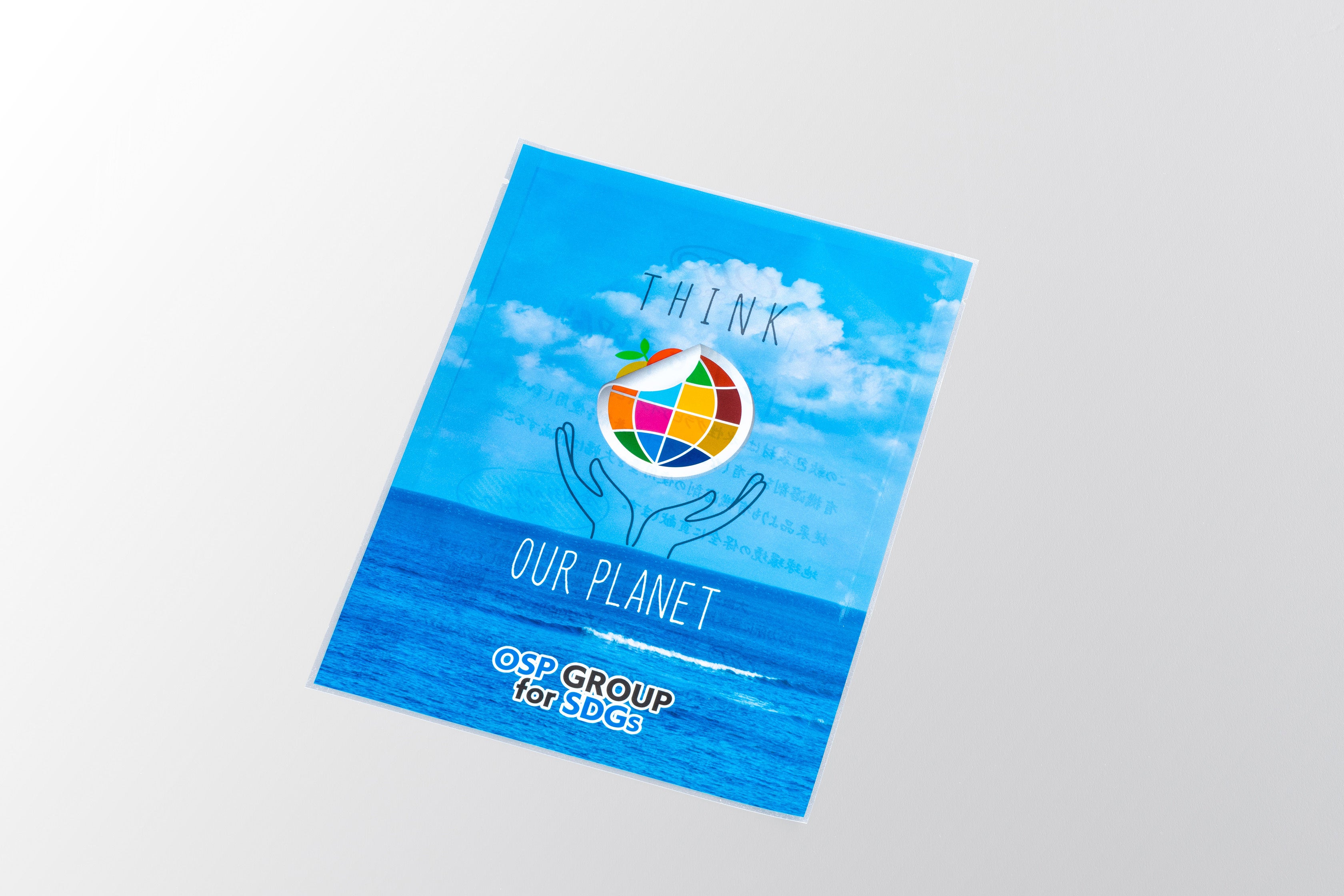 ※印刷はイメージデザイン