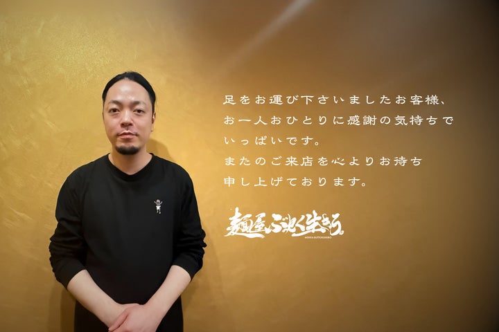 大阪・本町「麺屋 ぶっとく生きろ。」オープニングキャンペーン、大 大阪・本町「麺屋 ぶっとく生きろ。」オープニングキャンペーン、大