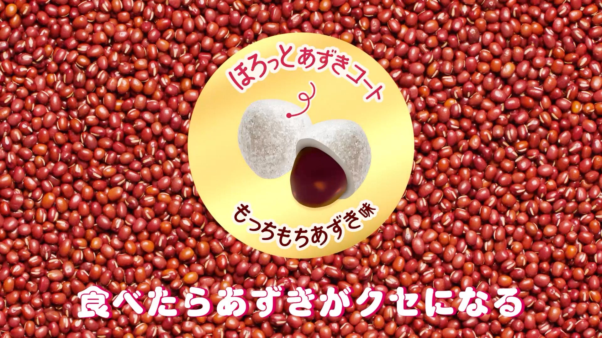 UHA味覚糖『塩あずきもち』新CM 美容男子Mattさんが、あずきまみれに!合成なし!リアルにハマって演技に挑戦!|UHA味覚糖株式会社のプレスリリース UHA味覚糖『塩あずきもち』新CM 美容男子Mattさんが、あずきまみれに!合成なし!リアルにハマって演技に挑戦!|UHA味覚糖株式会社のプレスリリース