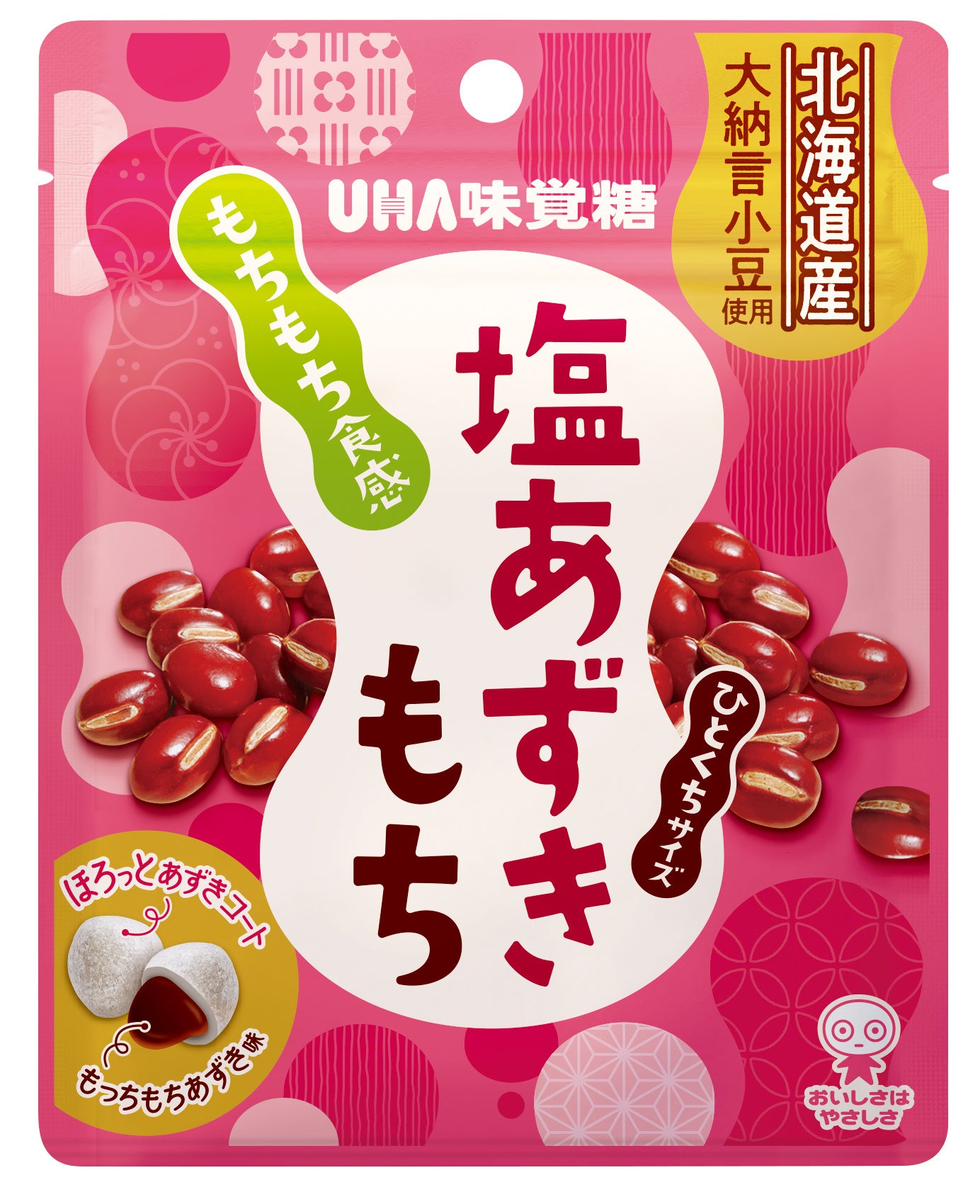 あずきまめさま専用 Matt史上最小サイズ！？UHA味覚糖「塩あずきもち」のCM中にいる