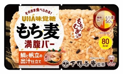 新時代のおにぎり？甘くない「満腹バーシリーズ」から新味登場！UHA