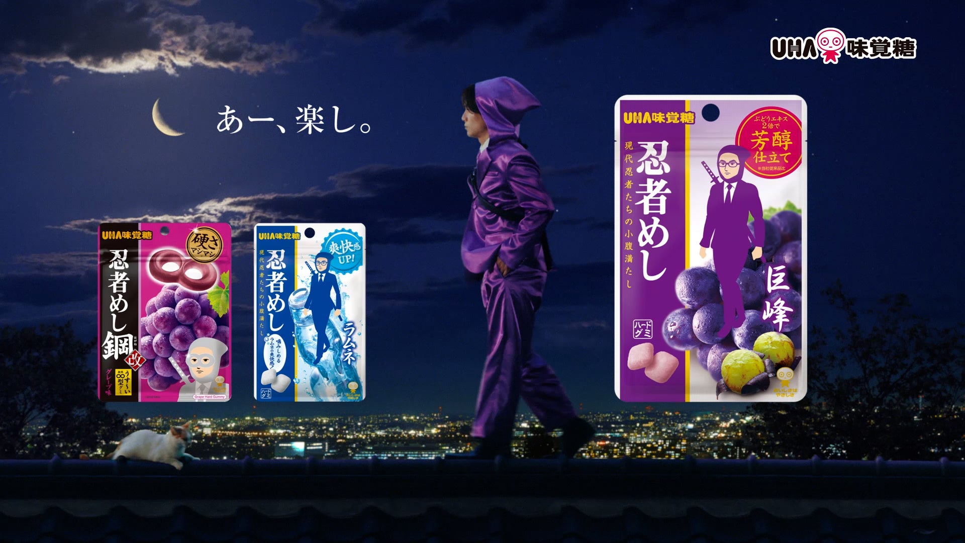 松田元太が“現代忍者”で3変化パフォーマンス!ムーンウォーク忍者×鋼