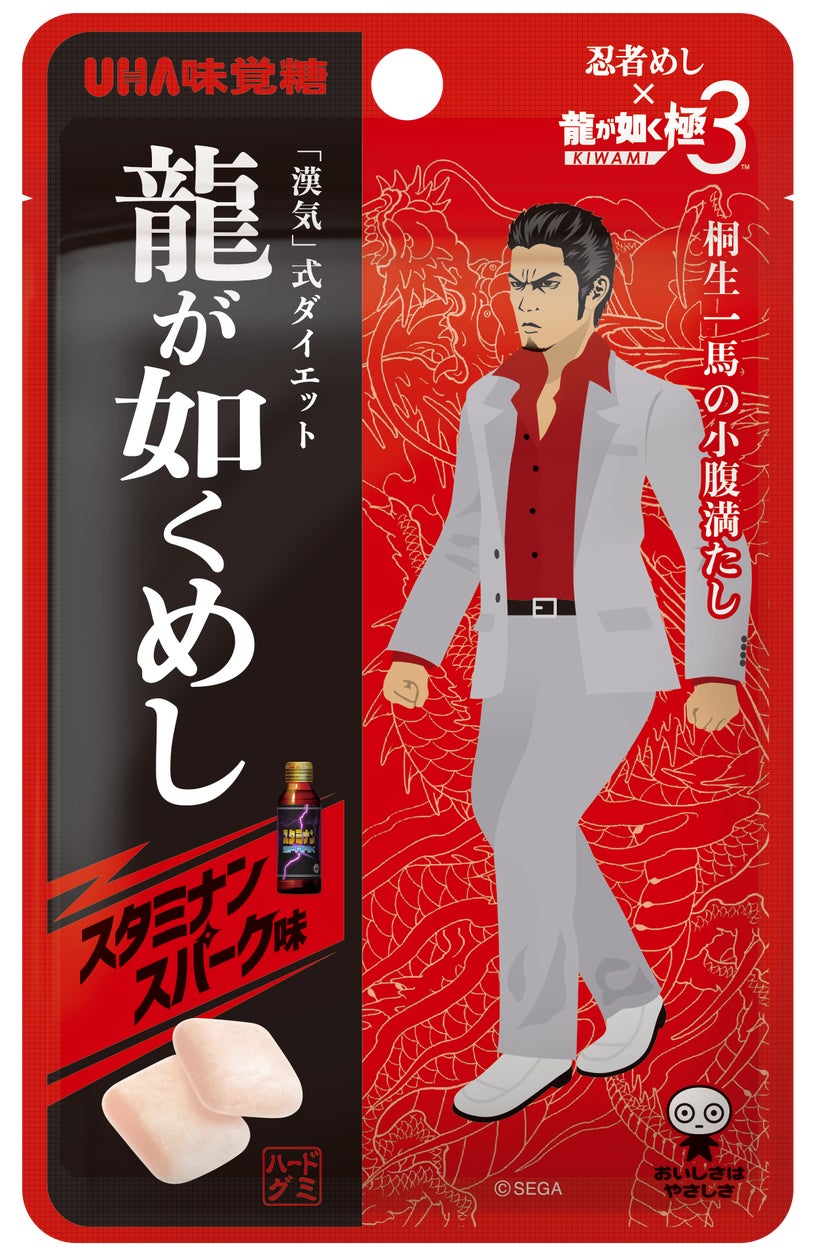 龍が如く×忍者めし!スタミナンスパーク味、2/9発売! 龍が如く×忍者めし!スタミナンスパーク味、2/9発売!