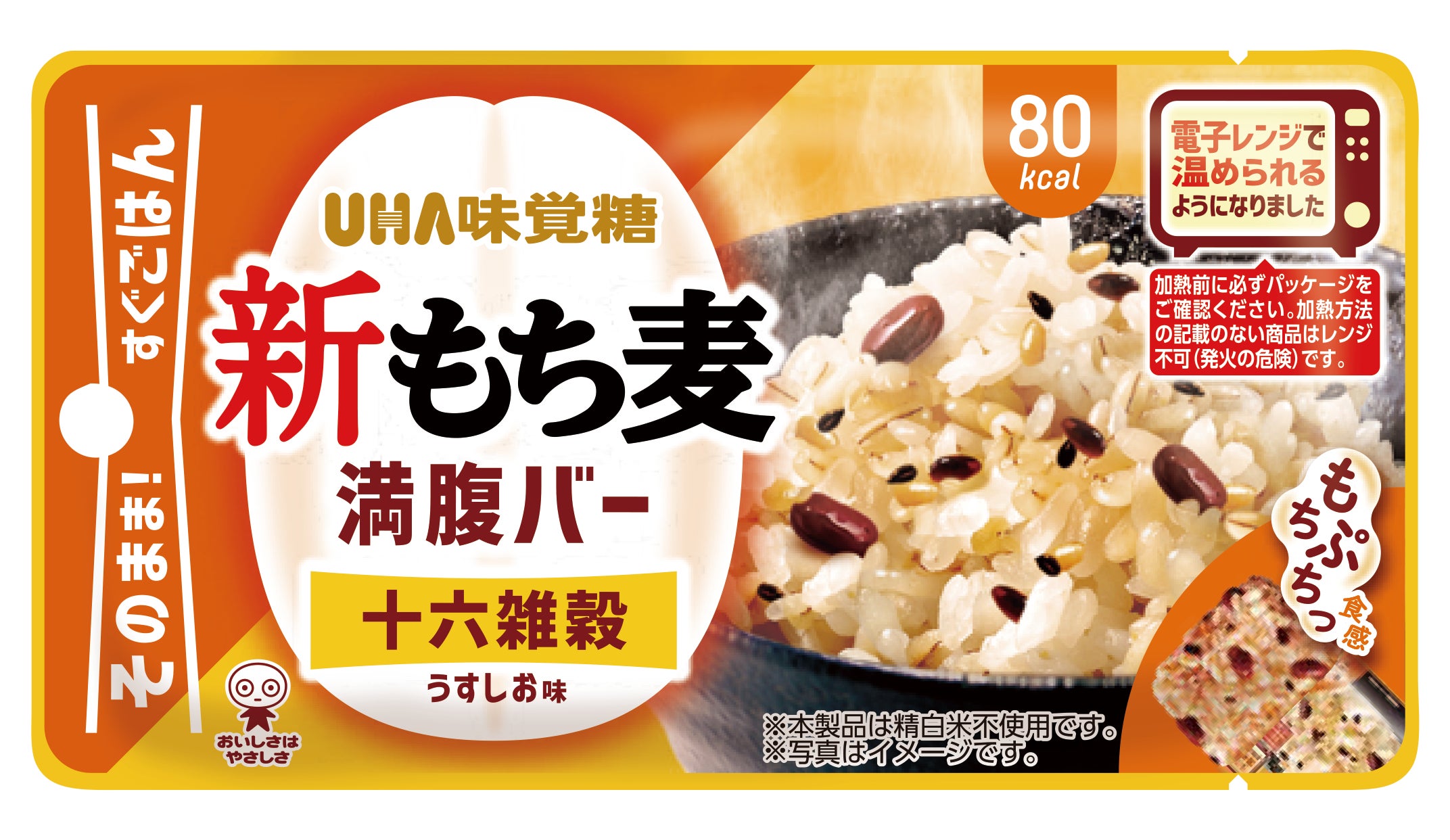 「オーマイ マカロニを食べて 集めて ゲットしよう!ポケモングッズプレゼントキャンペーン」を実施