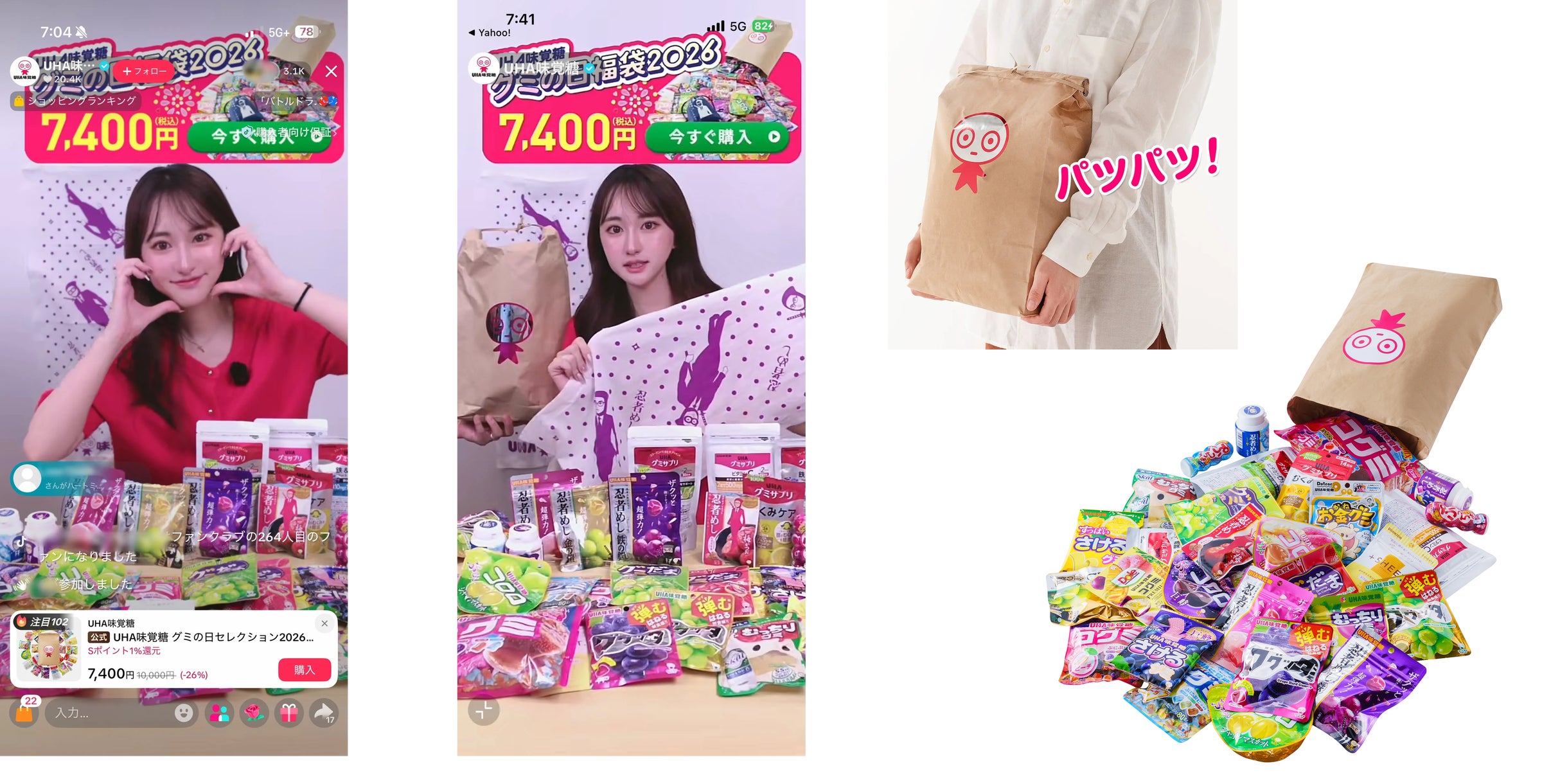 マシマシ嵐!わかめラーメン ごま・しょうゆ 新発売