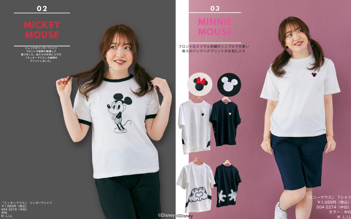 しまむら一店舗とオンラインストアにて『ディズニーコレクション』2024