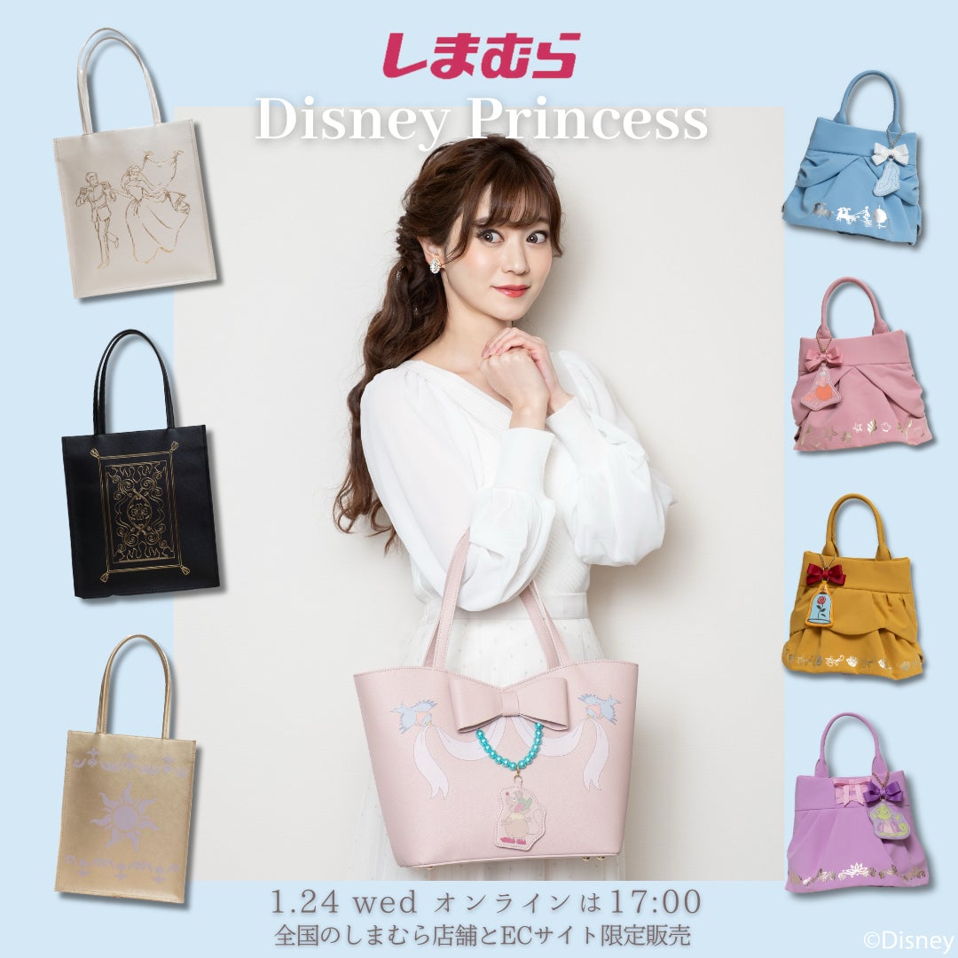 しまむらでディズニープリンセスコレクションが販売開始! しまむらでディズニープリンセスコレクションが販売開始!