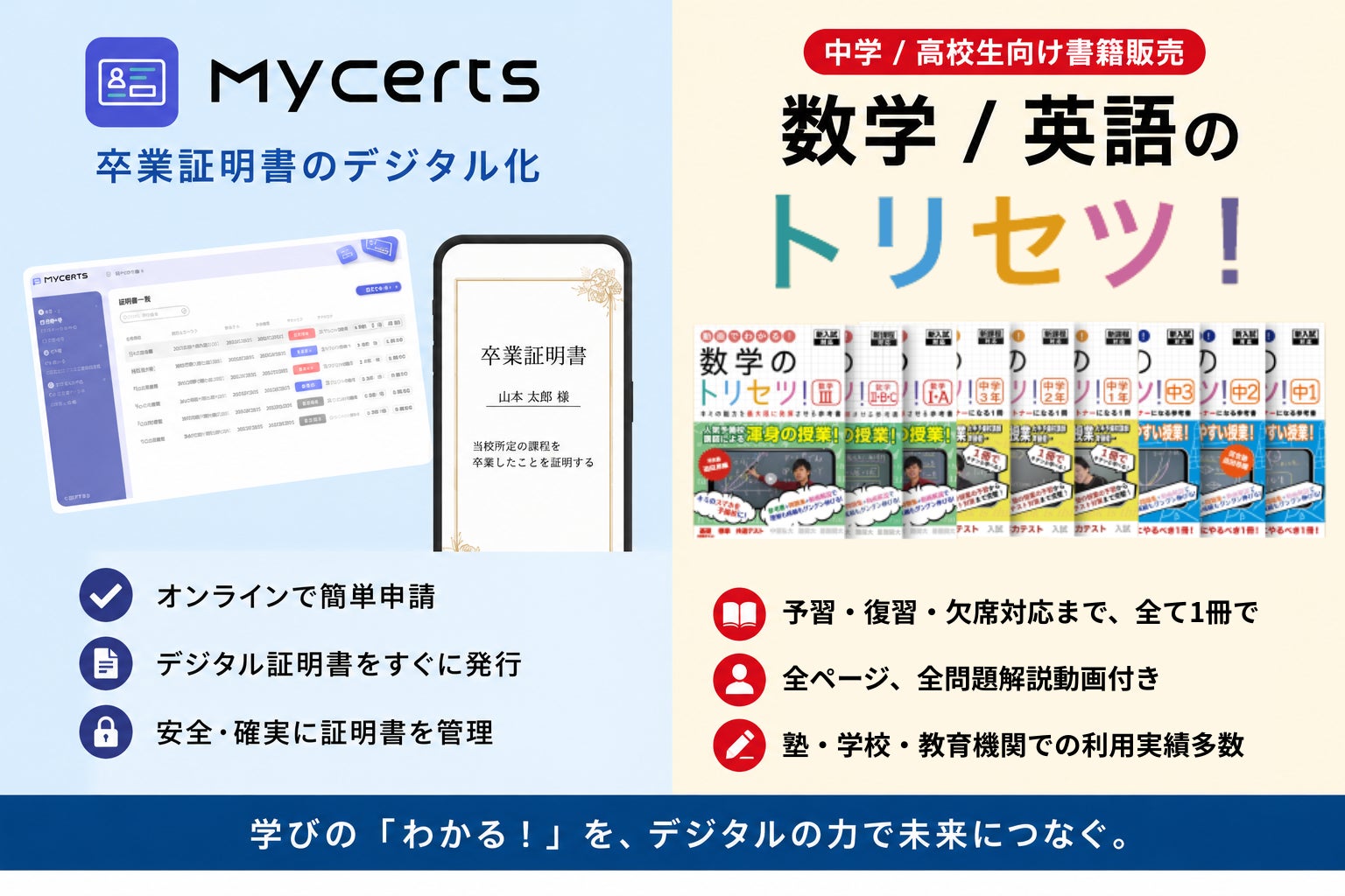 一般社団法人Next Education「EDIX東京2026」に出展「数学/英語の 一般社団法人Next Education「EDIX東京2026」に出展「数学/英語の
