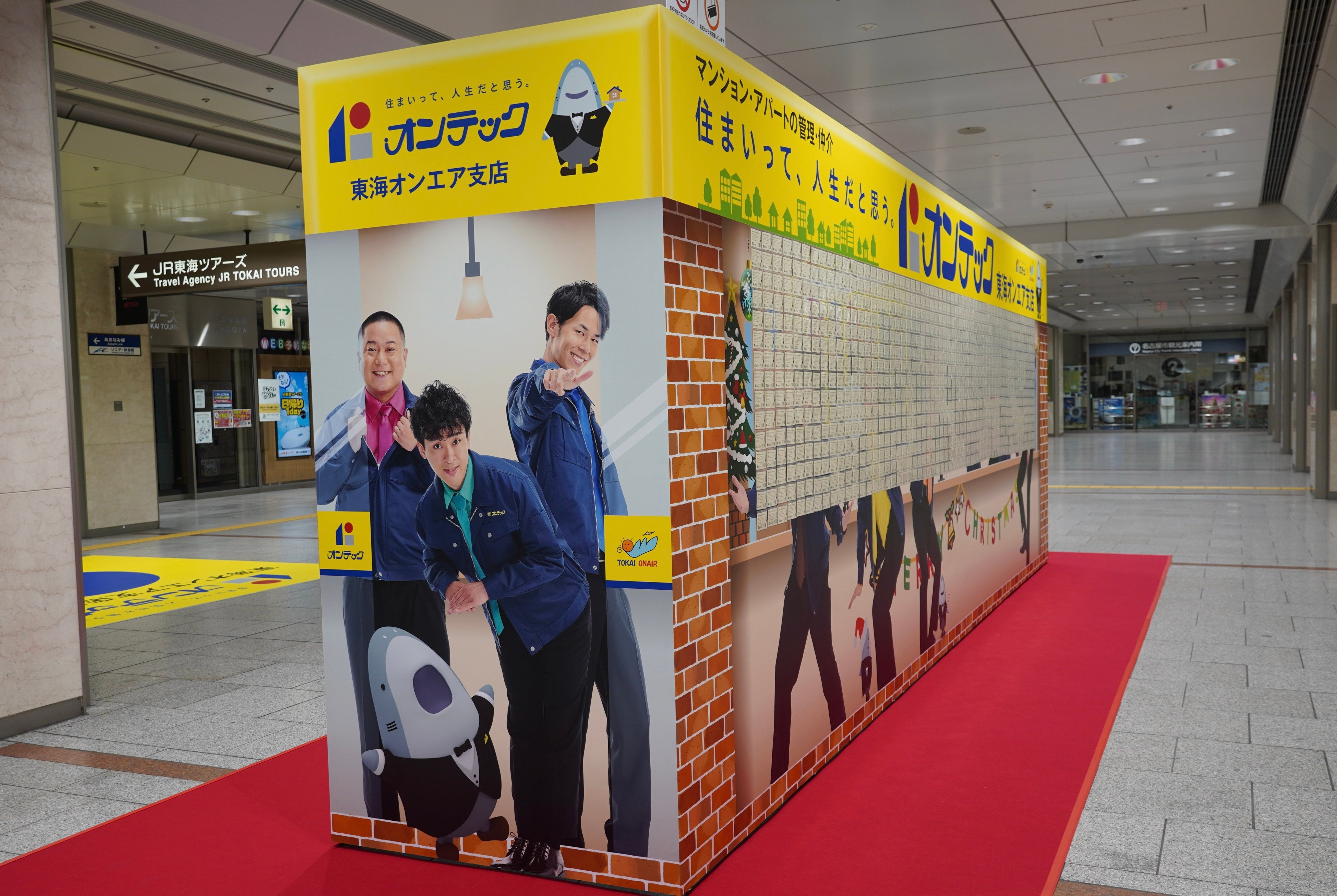JR名古屋駅太閤通口側デザイン