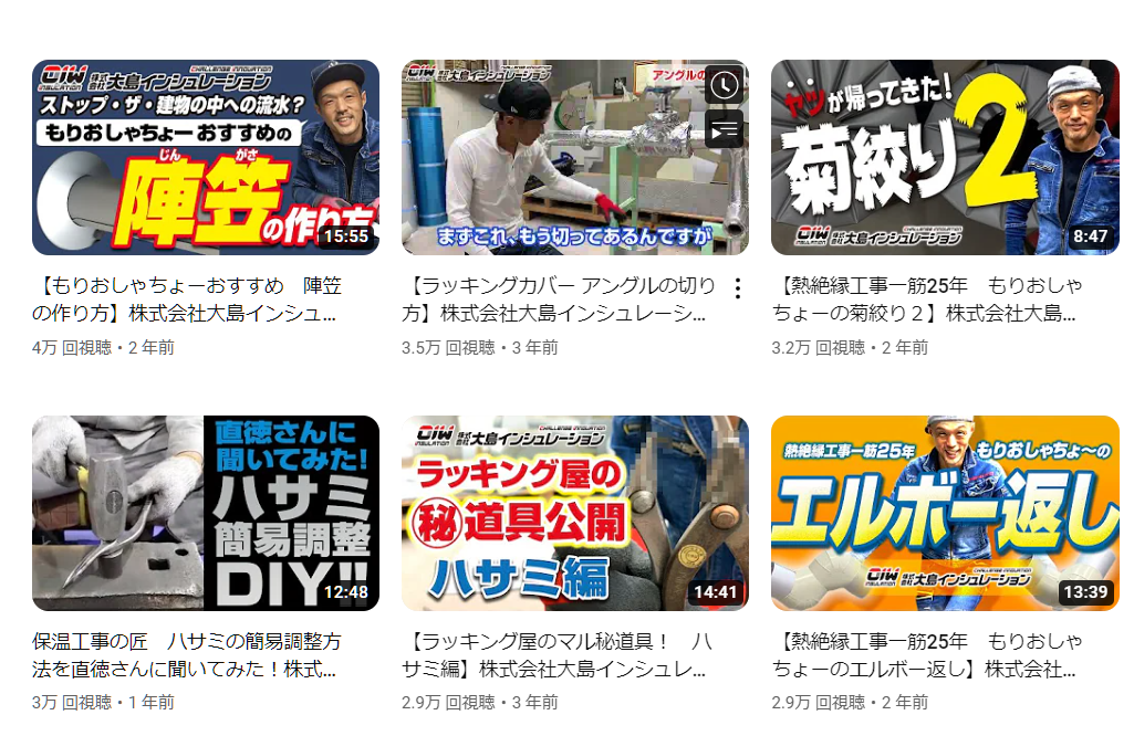 ラッキングの技術やノウハウを発信するYou Tube動画