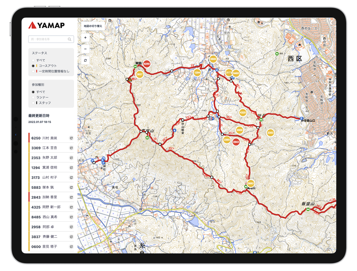 登山道から外れてしまった場合（黄色）や一定時間位置情報に動きがない救助隊員（赤色）の位置情報も抽出し、一覧できる